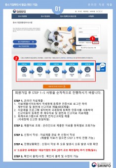 소상공인 확인서 발급 방법